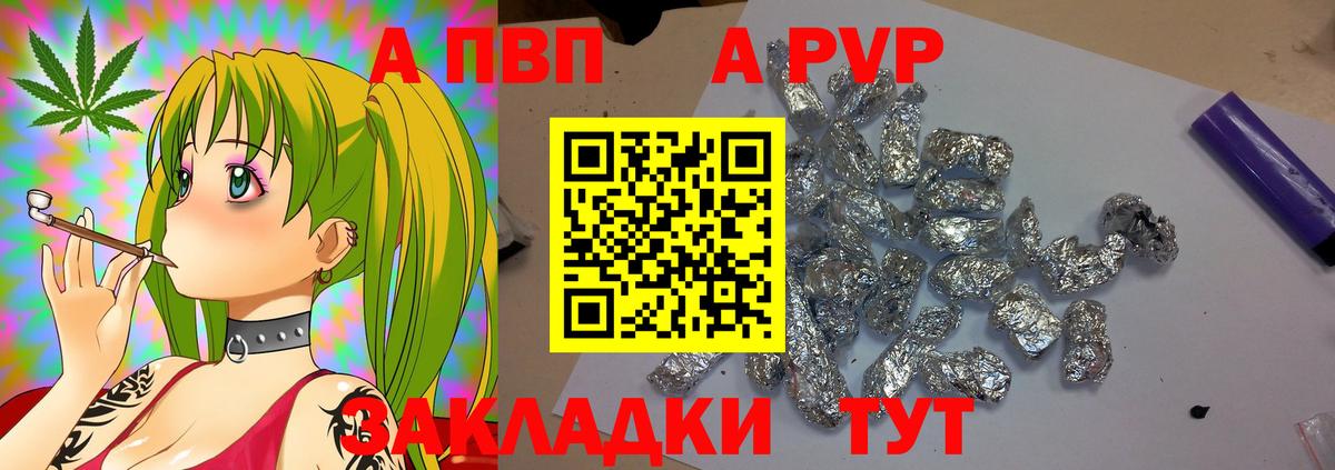 A PVP VHQ Пугачёв