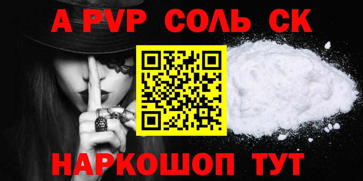 A PVP мука  Alpha PVP СК КРИС  Alpha PVP  Пугачёв  Вход с VPN  A PVP кристаллы 