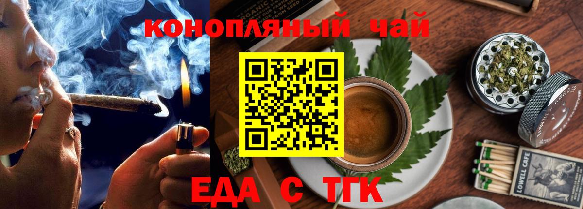 Еда ТГК марихуана Пугачёв