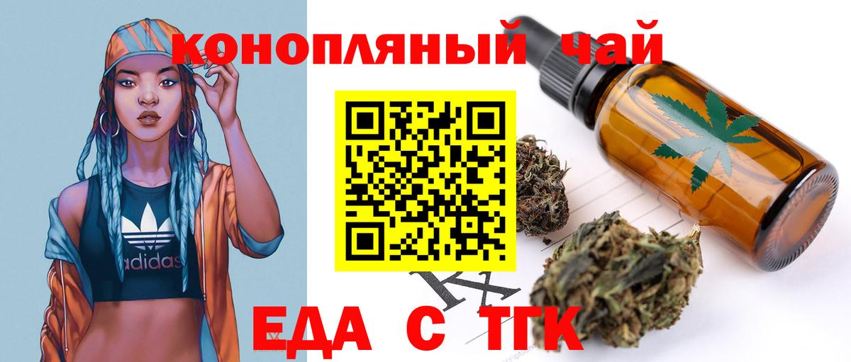 Пугачёв  Cannafood марихуана  Вход с VPN 