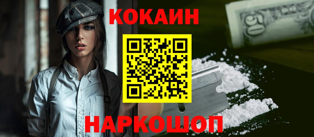 COCAIN Эквадор  Кокаин Эквадор  Пугачёв  Вход с VPN 
