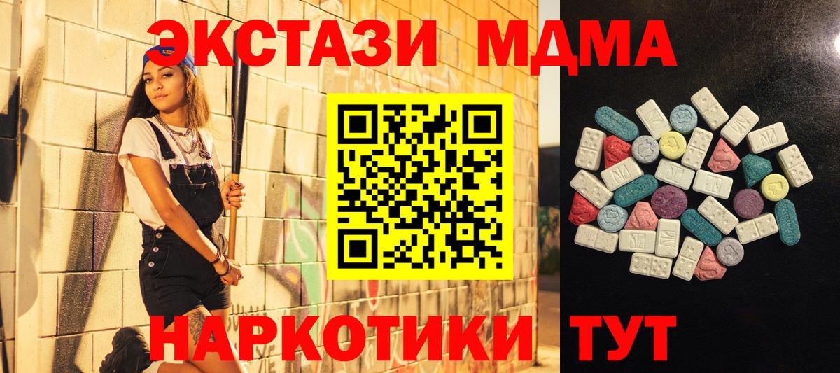 дарк нет формула  мега онион  Вход с VPN  Ecstasy круглые  Ecstasy  Пугачёв 