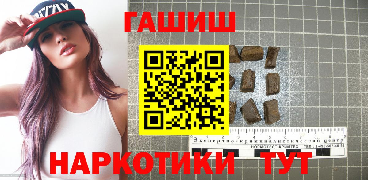 ГАШИШ ice o lator  ГАШ  ГАШИШ гашик  купить  сайты  Вход с VPN  Пугачёв 