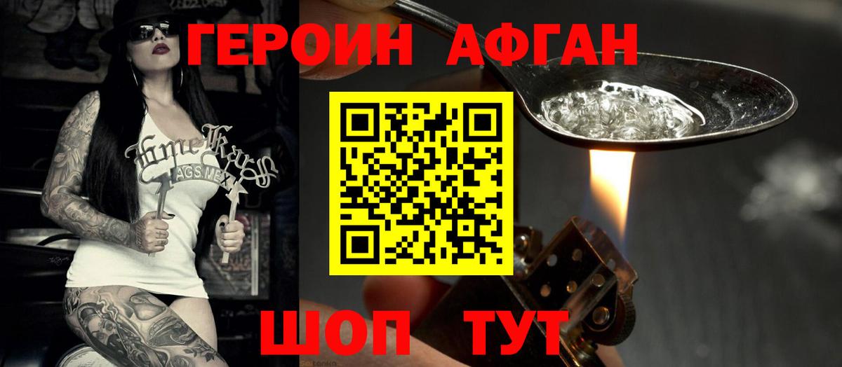 ГЕРОИН VHQ  Вход с VPN  Пугачёв 