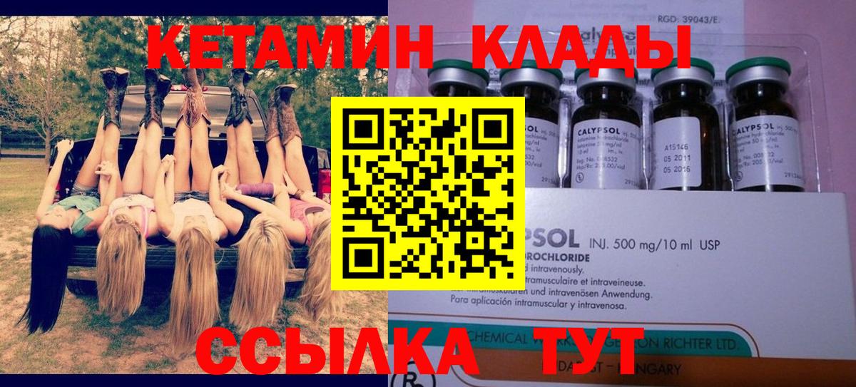 КЕТАМИН VHQ  Вход с VPN  КЕТАМИН ketamine  Пугачёв 