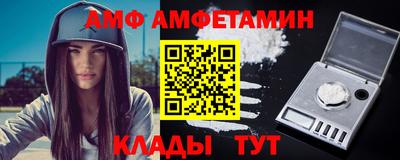 амф Анжеро-Судженск