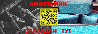 амф Анапа
