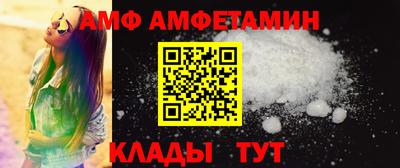 амф Анжеро-Судженск