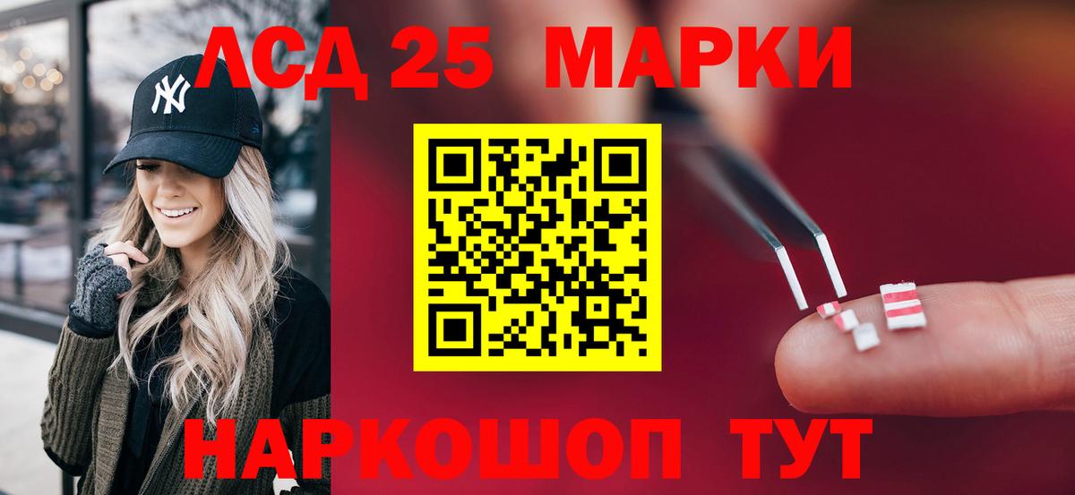 LSD-25 экстази ecstasy Пугачёв