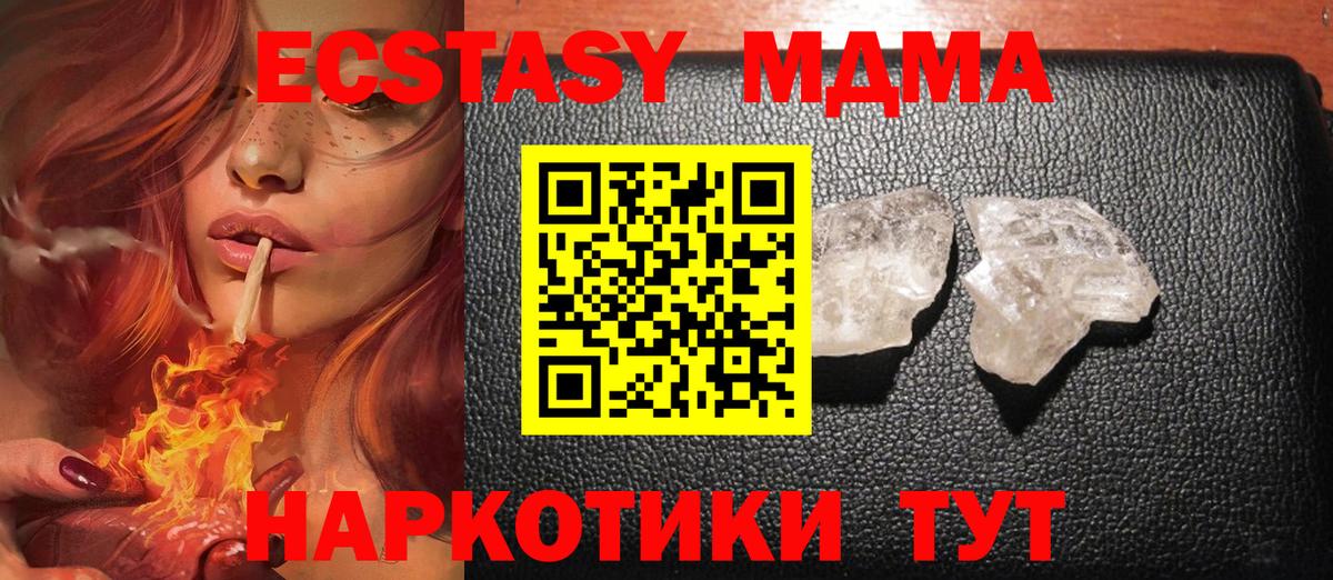 MDMA crystal  MDMA молли  Пугачёв  Вход с VPN 