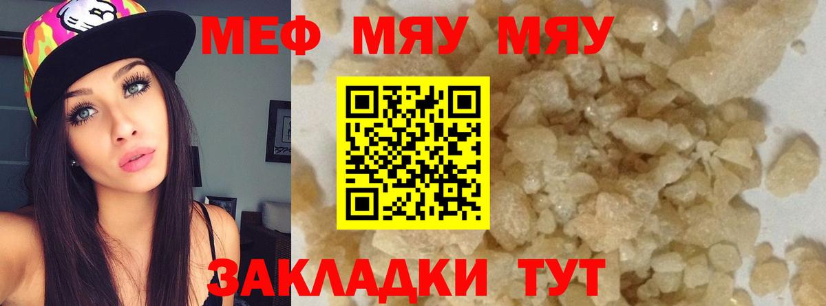 МЕФ VHQ  Меф  Пугачёв    как войти  Мефедрон мука  МЯУ-МЯУ  Вход с VPN 