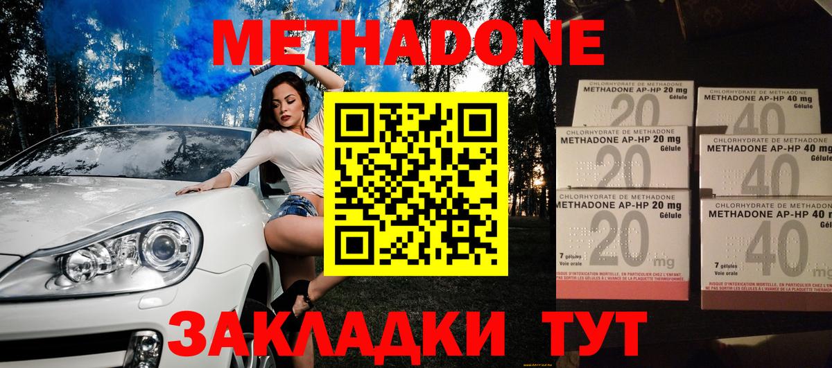Пугачёв  МЕТАДОН белоснежный  Метадон кристалл  Вход с VPN 