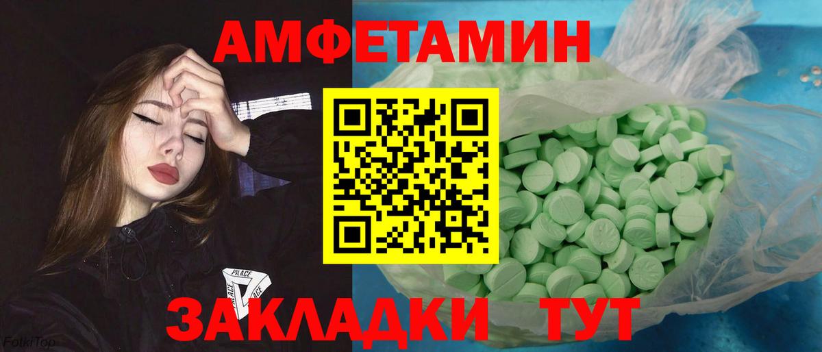 Метамфетамин винт Пугачёв
