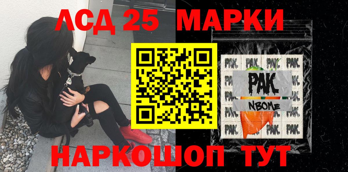 Марки NBOMe 1,8мг Пугачёв